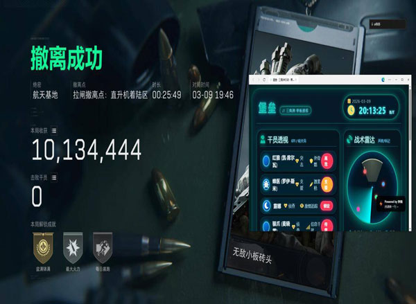 三角洲卡盟辅助透视自瞄效果